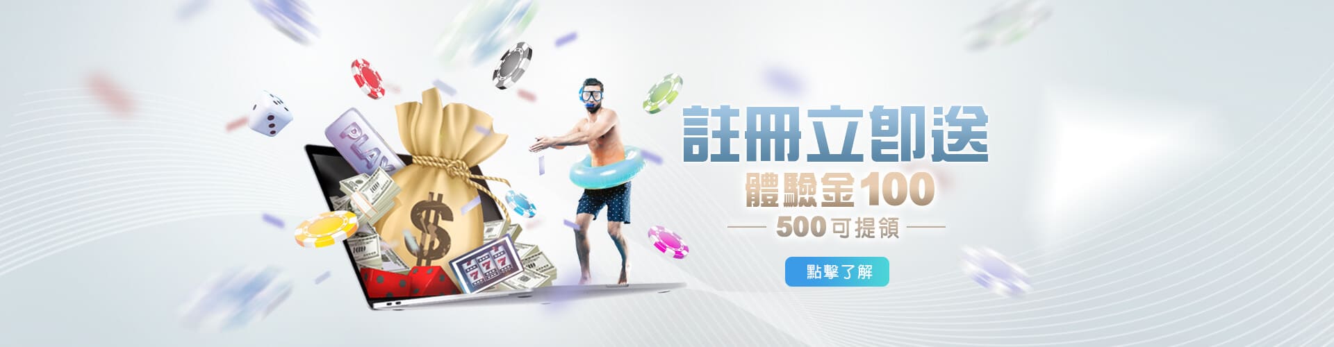 老王娛樂城註冊送100優惠